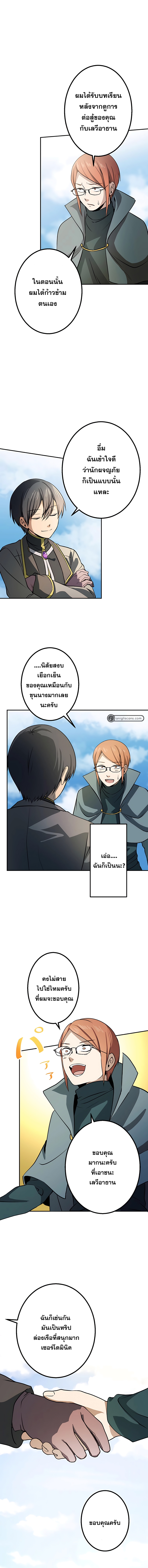 เกิดใหม่เป็นนักเวทย์ที่แข็งแกร่งที่สุดด้วยความรู้ในฐานะผู้เขียนนิยาย ตอนที่ 10 หน้า 3