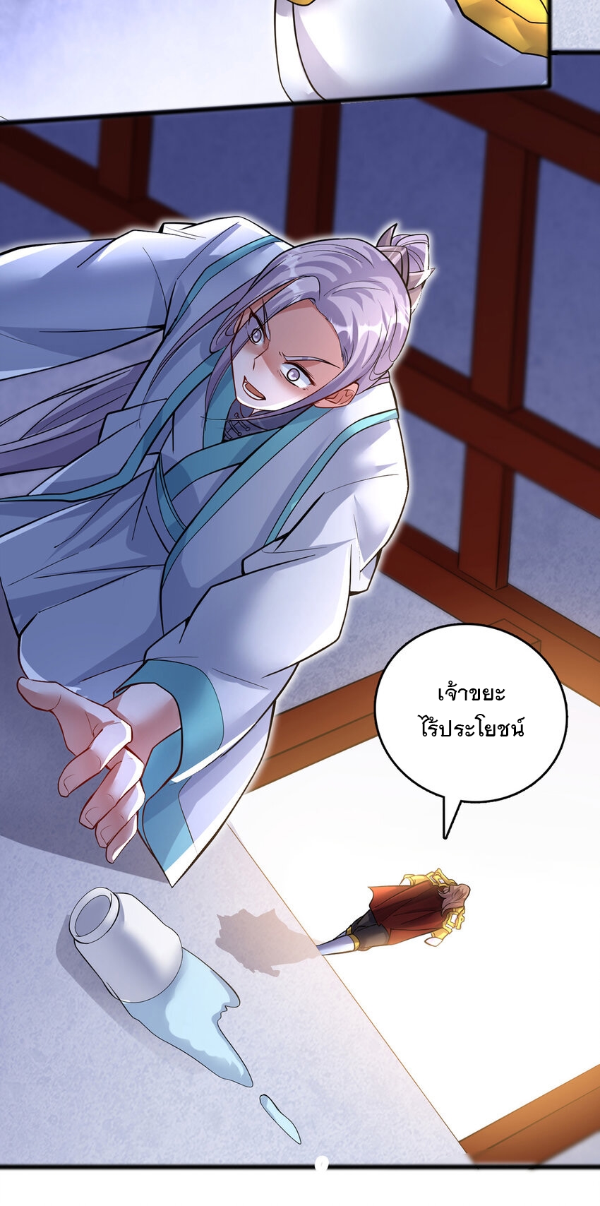 ด้วยเขตแดนกระบี่ ข้าสามารถเป็นเซียนกระบี่ได้ ตอนที่ 87 หน้า 21