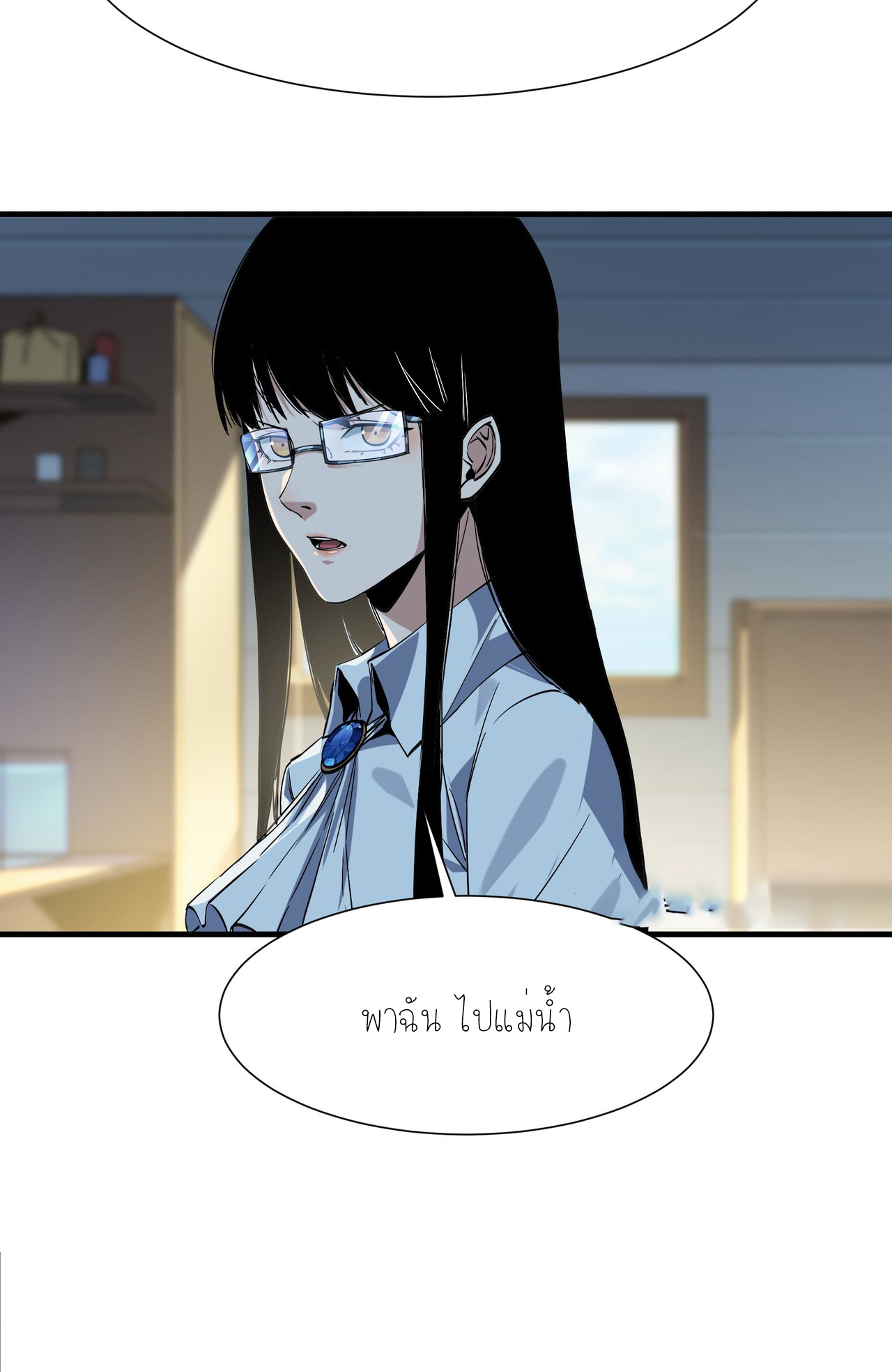 ปลาคาร์ฟ ทมิฬ ตอนที่ 5 หน้า 35