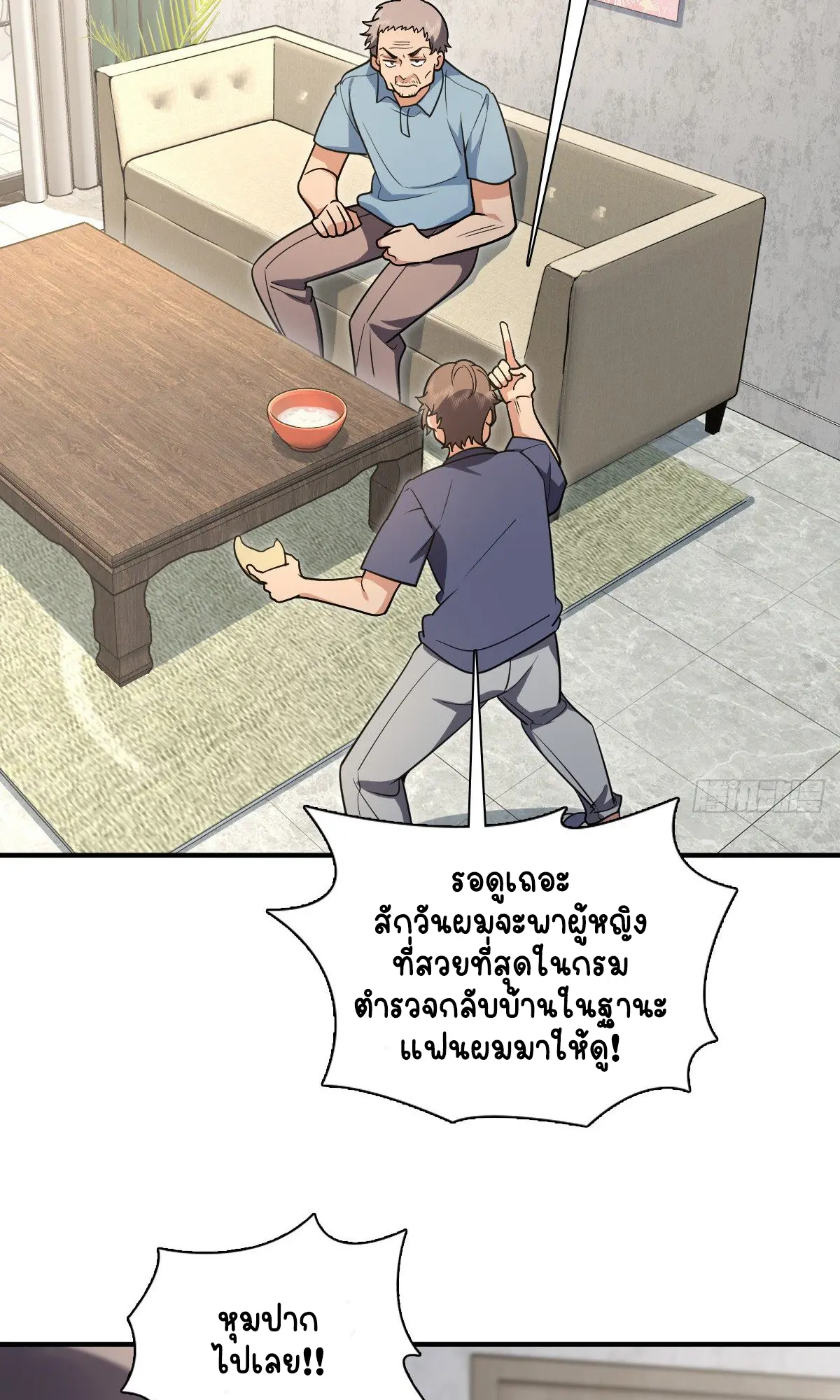 ภรรยาผมเป็นคนเมื่อ1000ปีที่แล้ว My Wife Is From a Thousand Years Ago ตอนที่ 28 หน้า 49