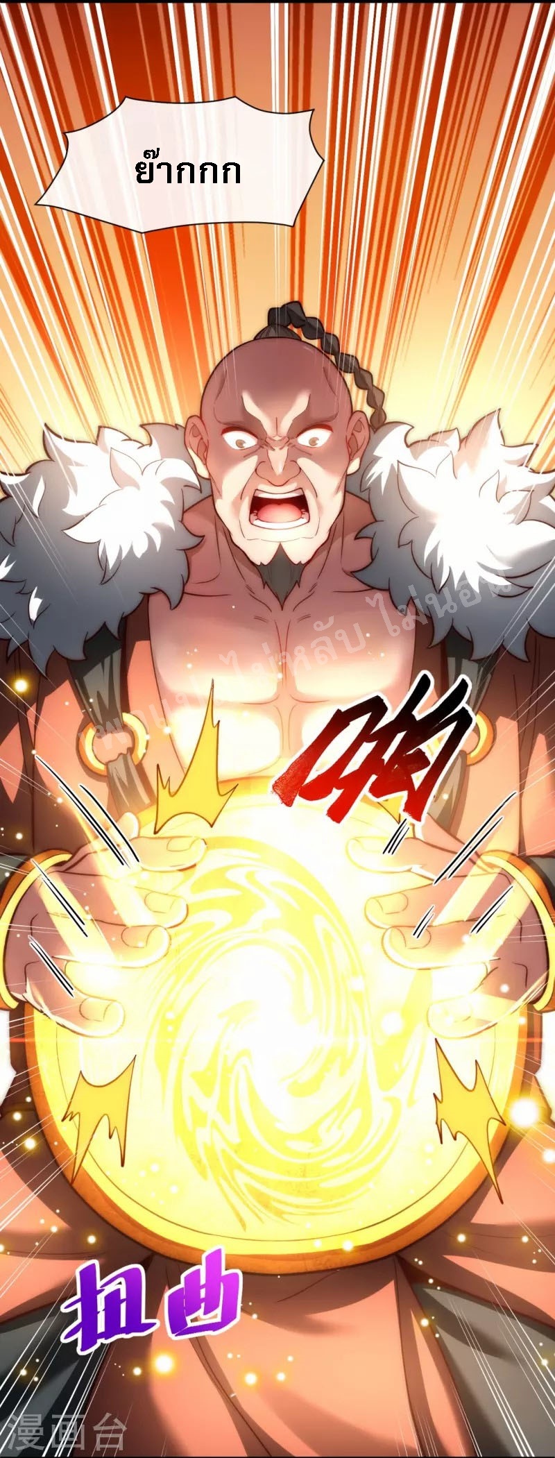 |.ข้านี่แหละราชันย์เทพสวรรค์แห่งพิภพ ตอนที่ 18 หน้า 9