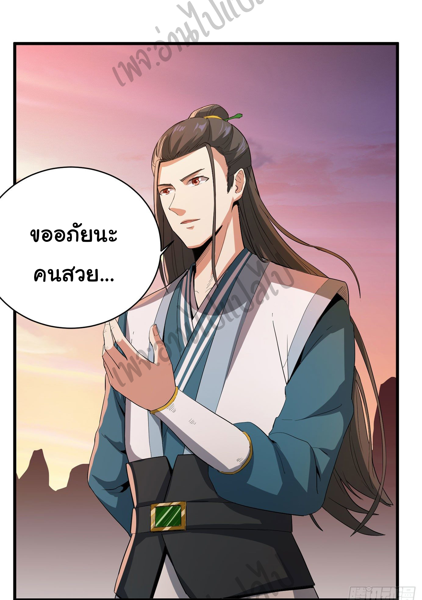 Valkyrie Supreme ตอนที่ 23 หน้า 16