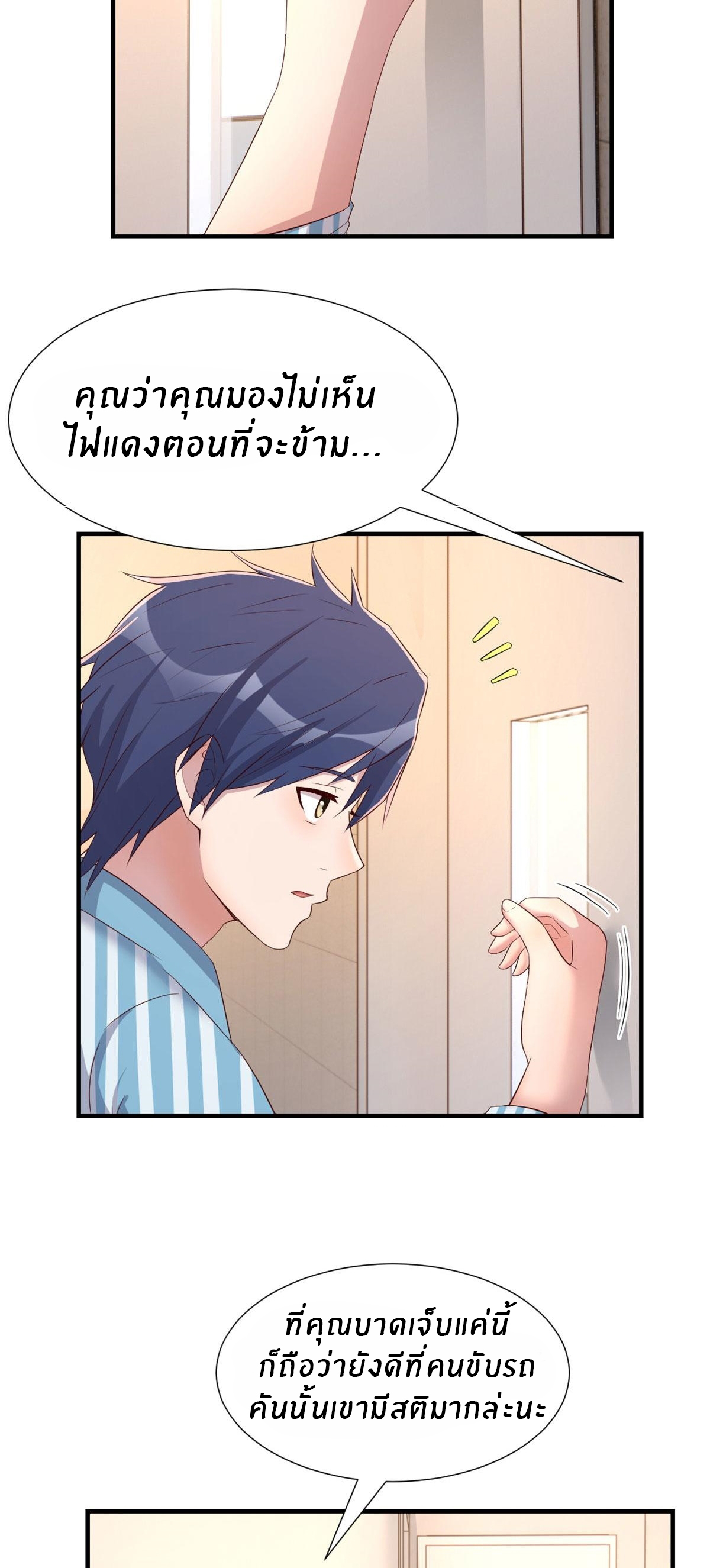 พี่สาวอยากเล่นคุณ ตอนที่ 85 หน้า 19