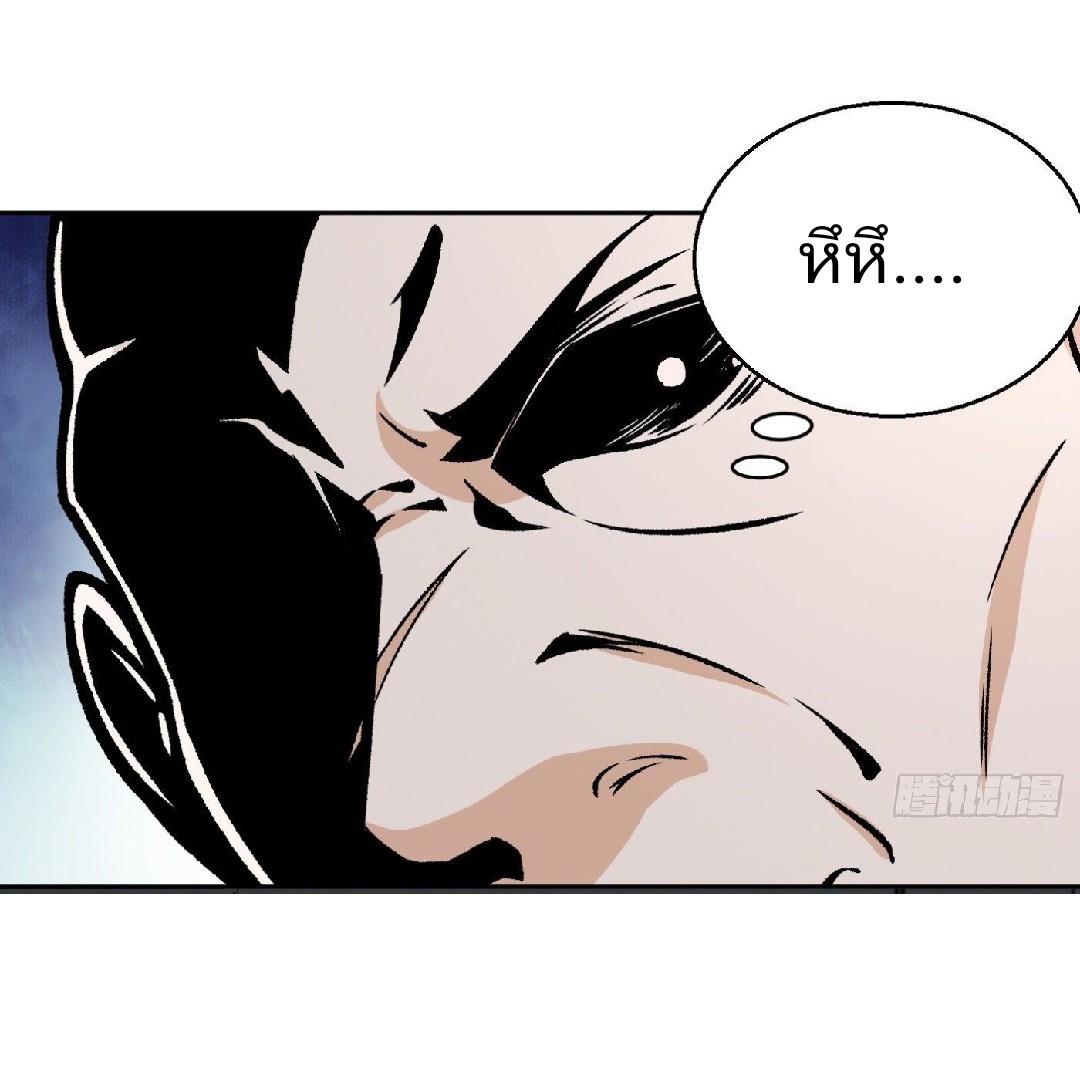 ยอดคนอัจฉริยะ ซุปเปอร์ไวรัสกลายพันธุ์ ตอนที่ 10 หน้า 8