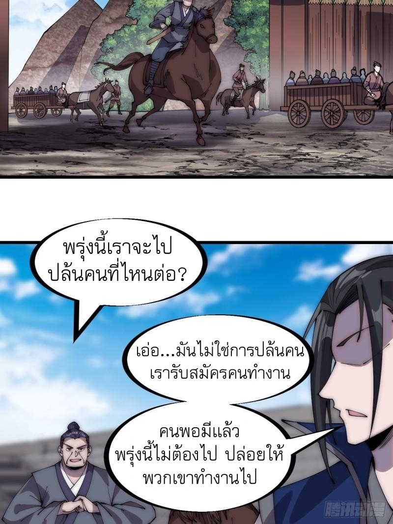 Starting a Mountain ตอนที่ 291 หน้า 18