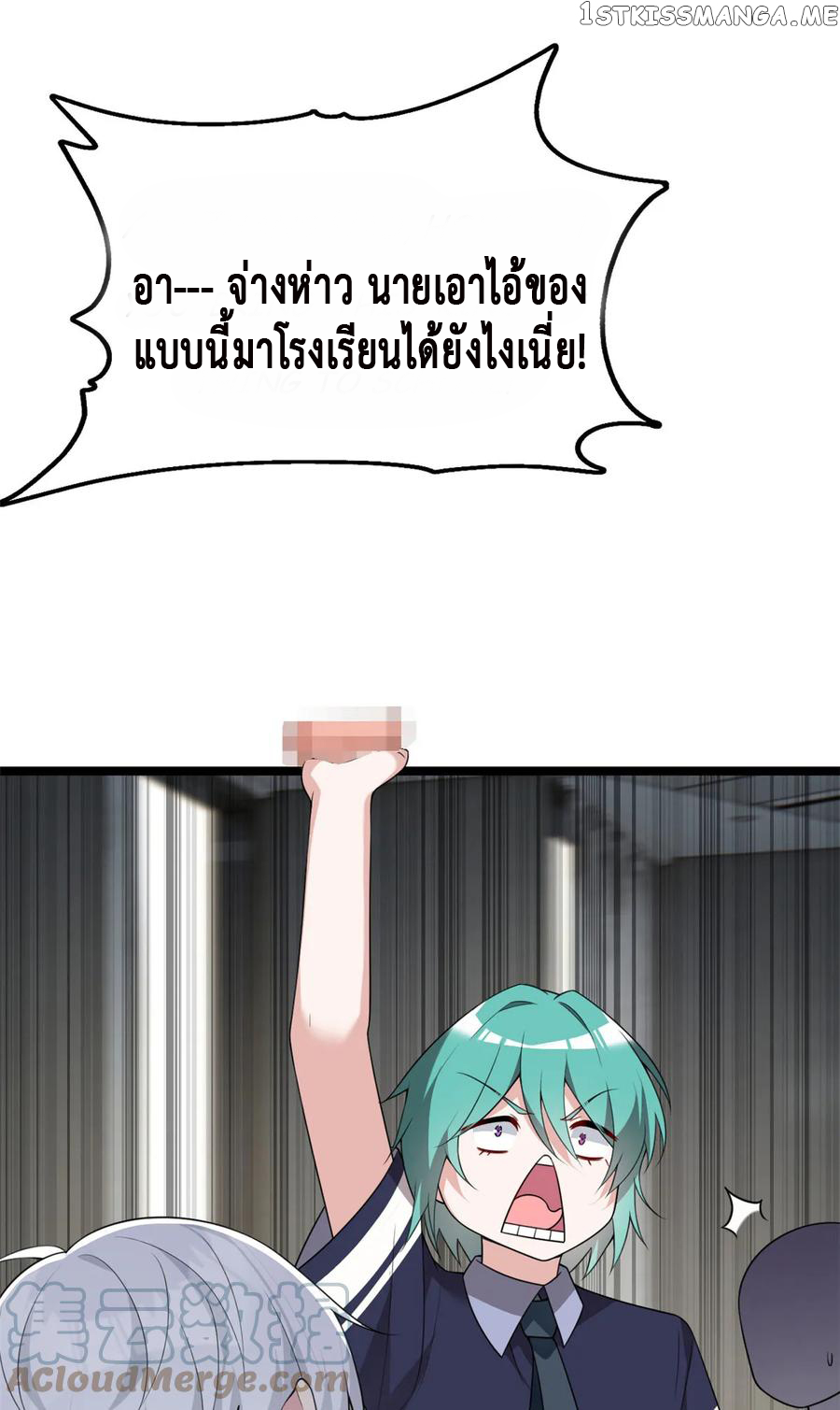 i eat soft rice in another world ตอนที่ 5 หน้า 40