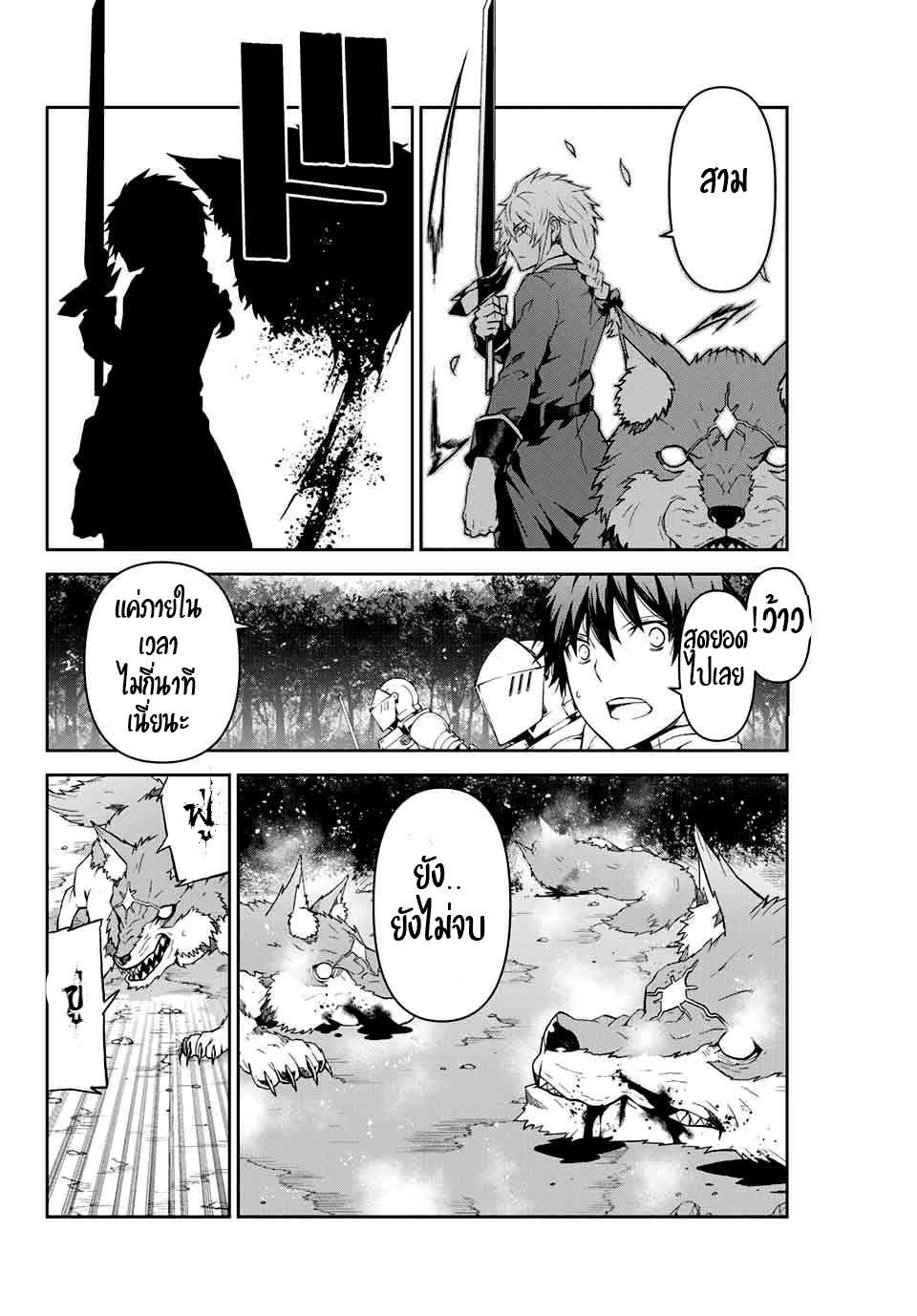 FUGUUSHOKU “KAJISHI” DAKEDO SAIKYOU DESU อาชีพสุดอ่อน(ช่างตีเหล็ก)แต่โคตรโกง ตอนที่ 11 หน้า 8