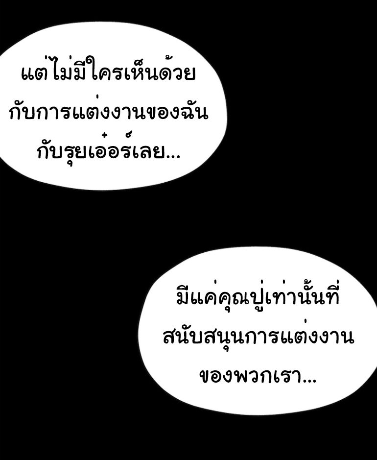 ภรรยาจักรพรรดินีกับสามีขยะ ตอนที่ 8 หน้า 9