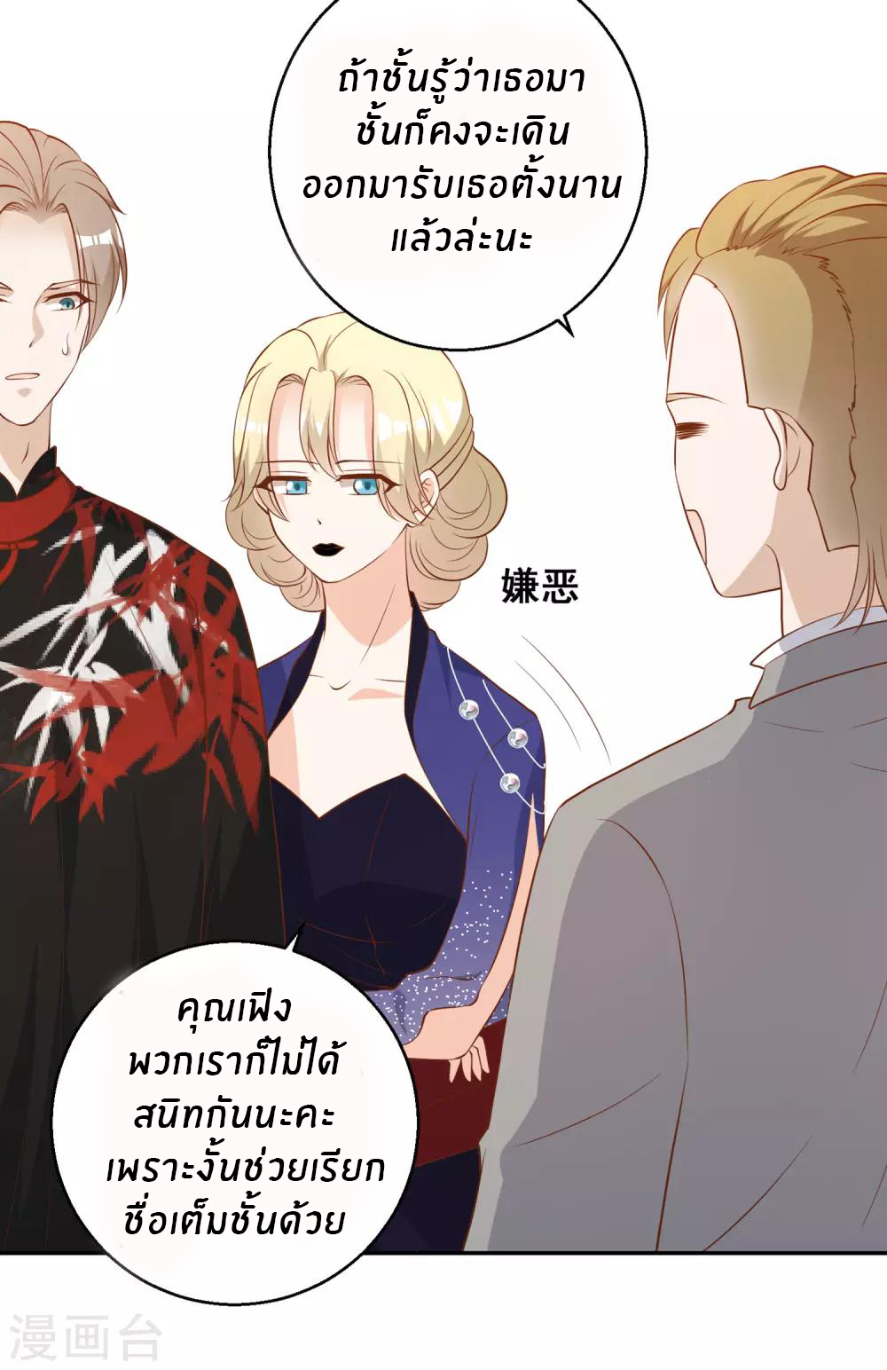 God Fisherman ตอนที่ 56 หน้า 15