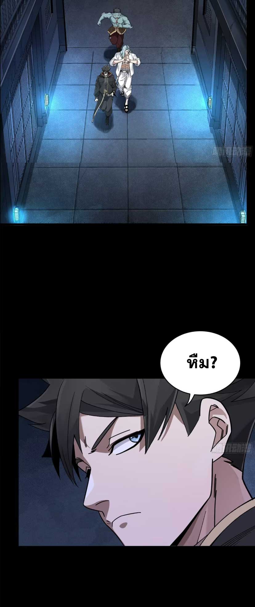 Legend of Star Genera ชนจีน ตอนที่ 164 หน้า 24