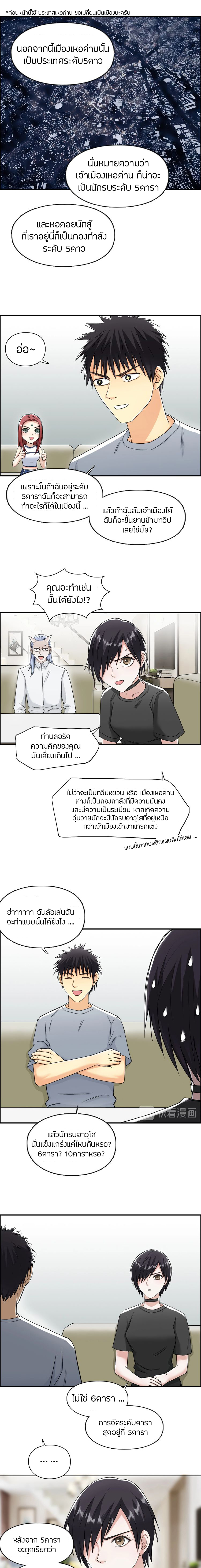 Super Cube ตอนที่ 146 หน้า 11