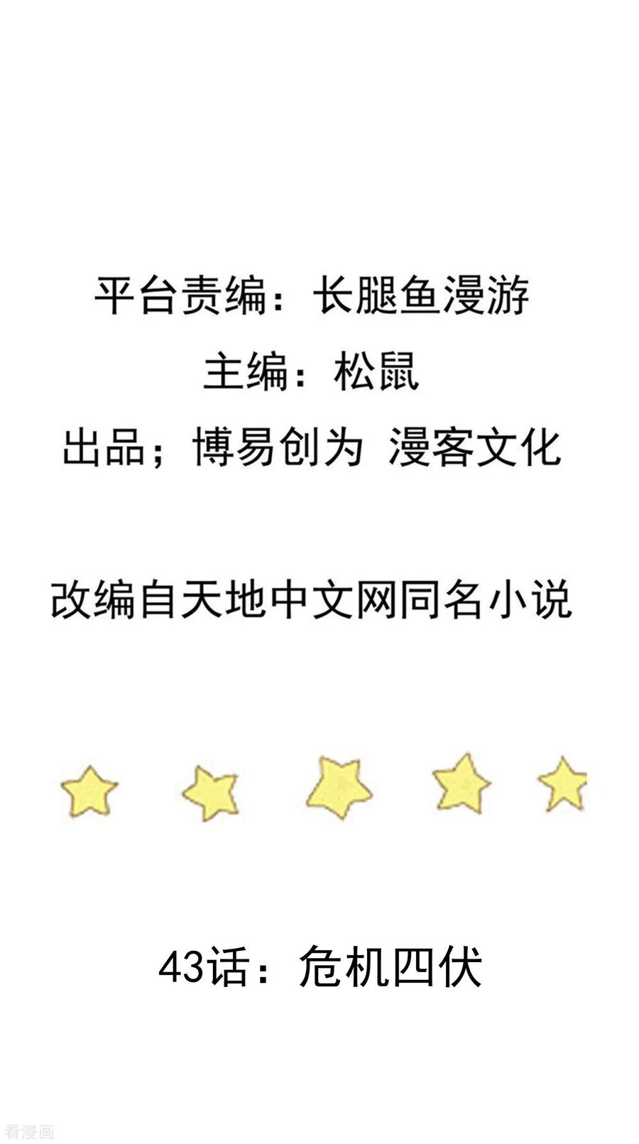 เหยียบย่ำแม่น้ำอมตะ ตอนที่ 44 หน้า 2