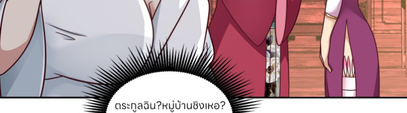 หนังสือปราบปีศาจ ตอนที่ 4 หน้า 67