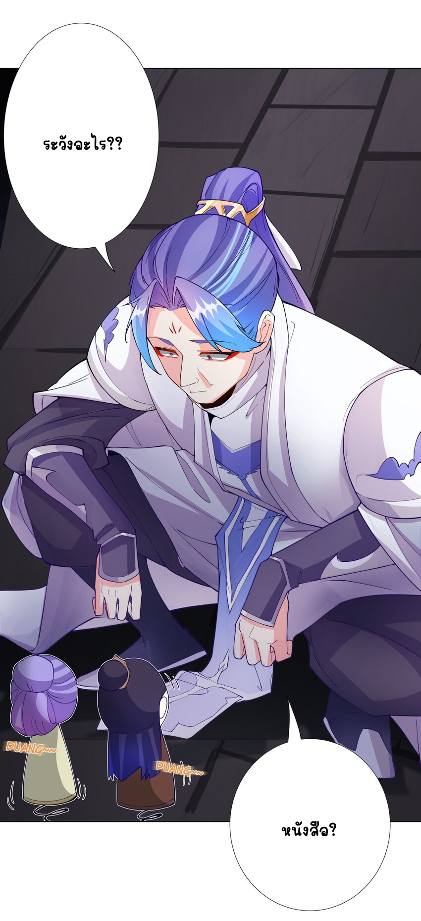 ตัวแปรจุติ ตอนที่ 19 หน้า 32