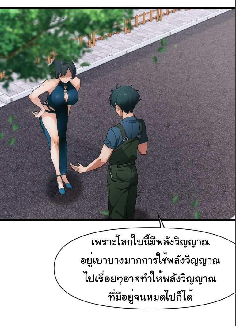 ภรรยาจักรพรรดินีกับสามีขยะ ตอนที่ 8 หน้า 18