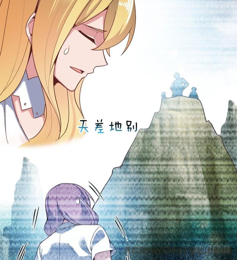 |. Carrying The Goddess Along (จบss1) ตอนที่ 43 หน้า 50