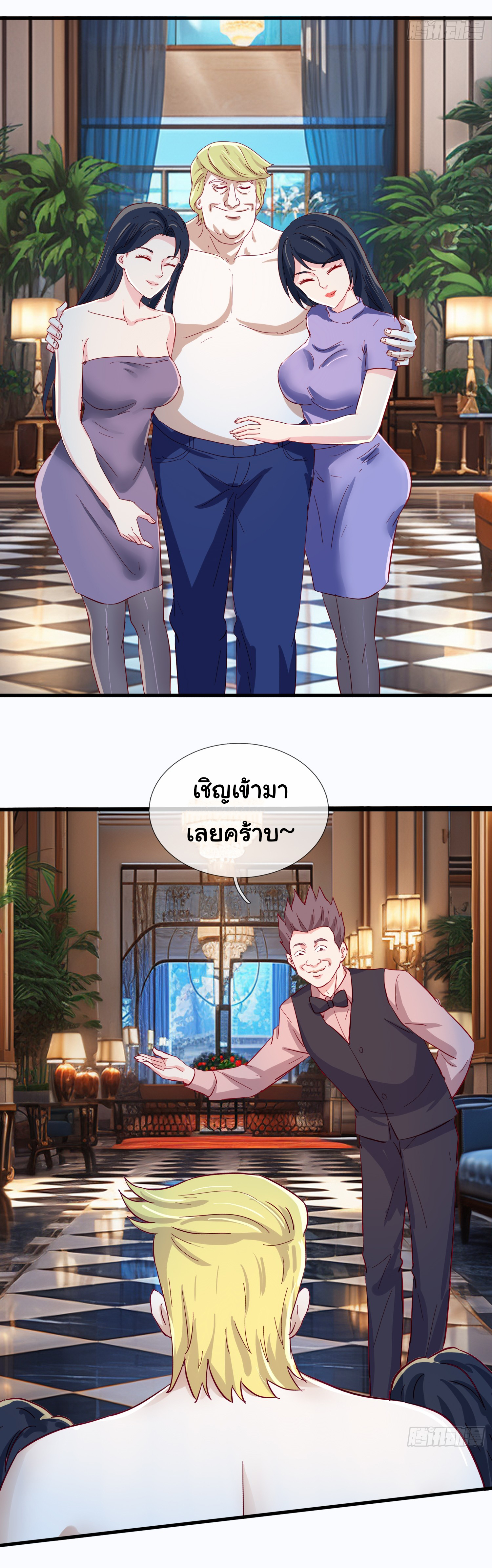เทพอมตะหวนคืนล้างแค้น ตอนที่ 10 หน้า 3