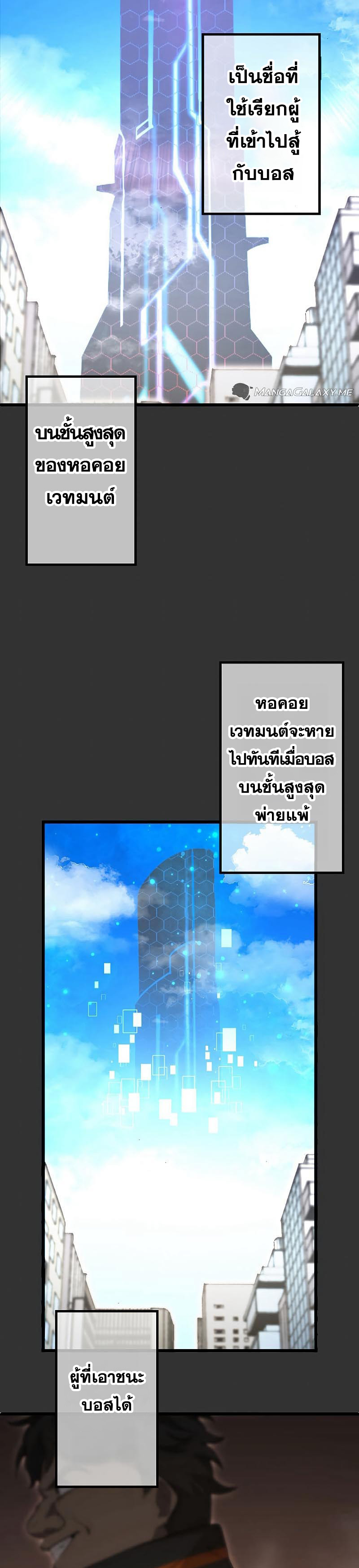 โทษทัณฑ์ของความตาย - Death Penalty ตอนที่ 4 หน้า 14