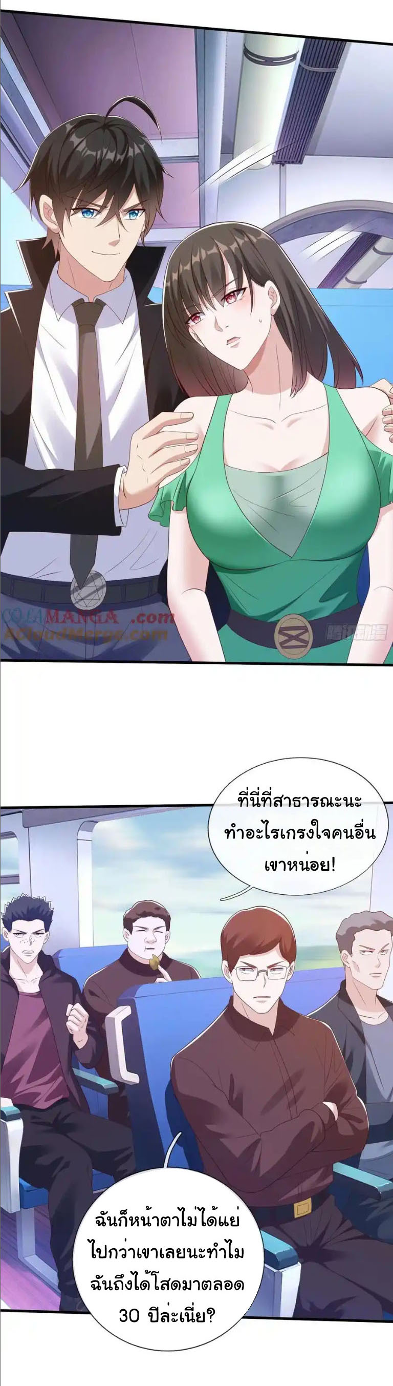The god of war is reborn to avenge ตอนที่ 74 หน้า 10