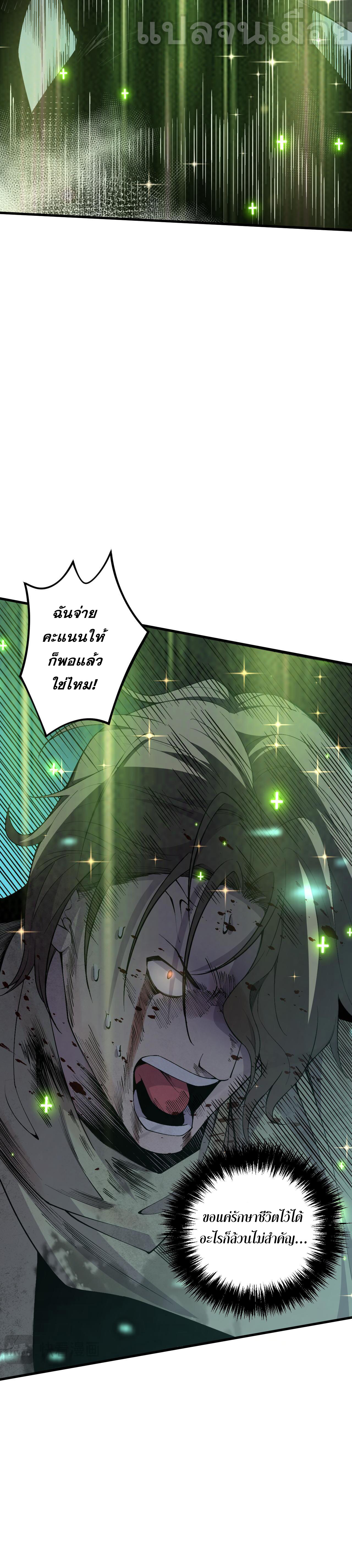 เนโครแมนเซอร์! ฉันคือภัยพิบัติล้างโลก! ตอนที่ 33 หน้า 37