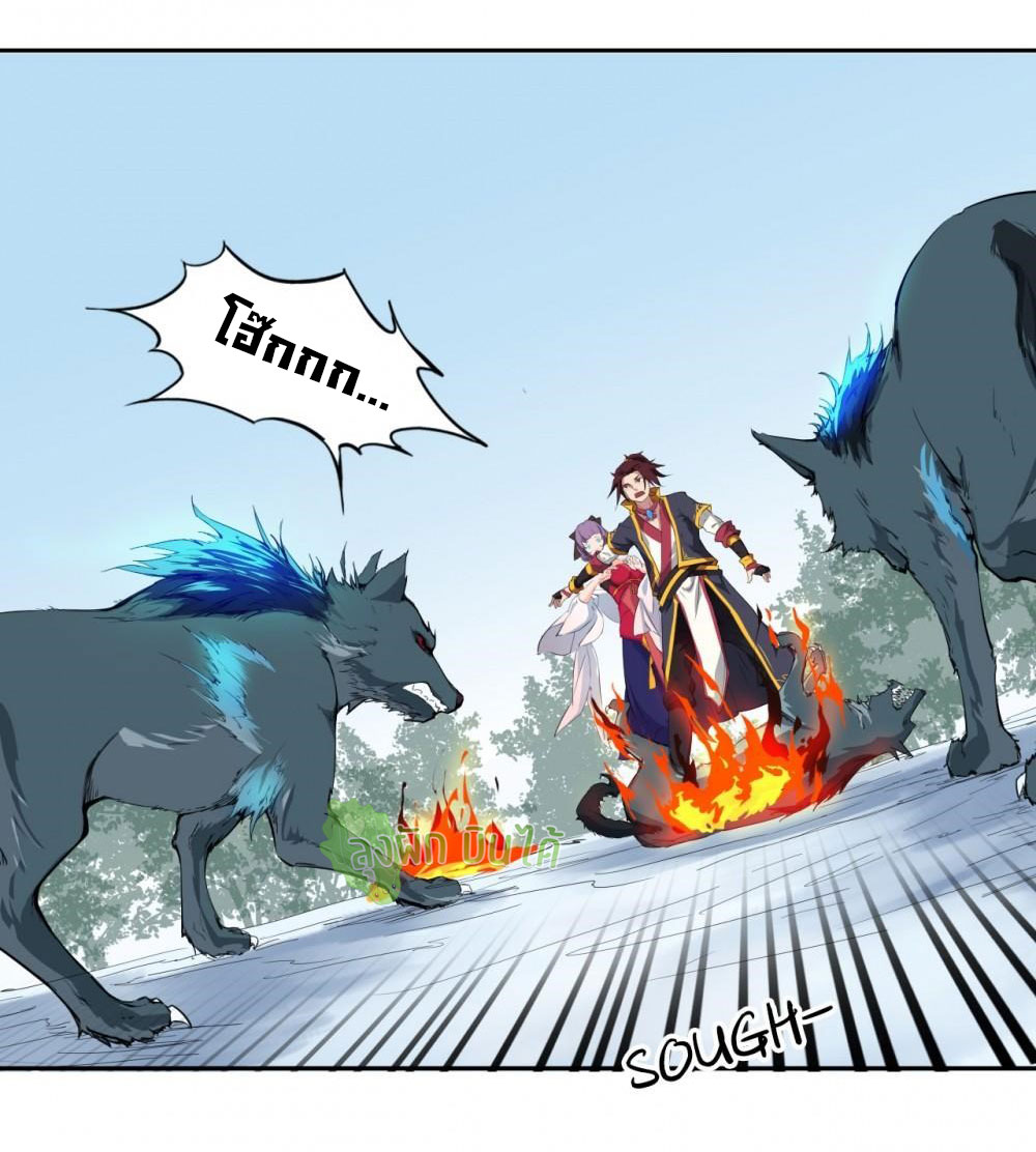 เลือดมังกร ตอนที่ 6 หน้า 2