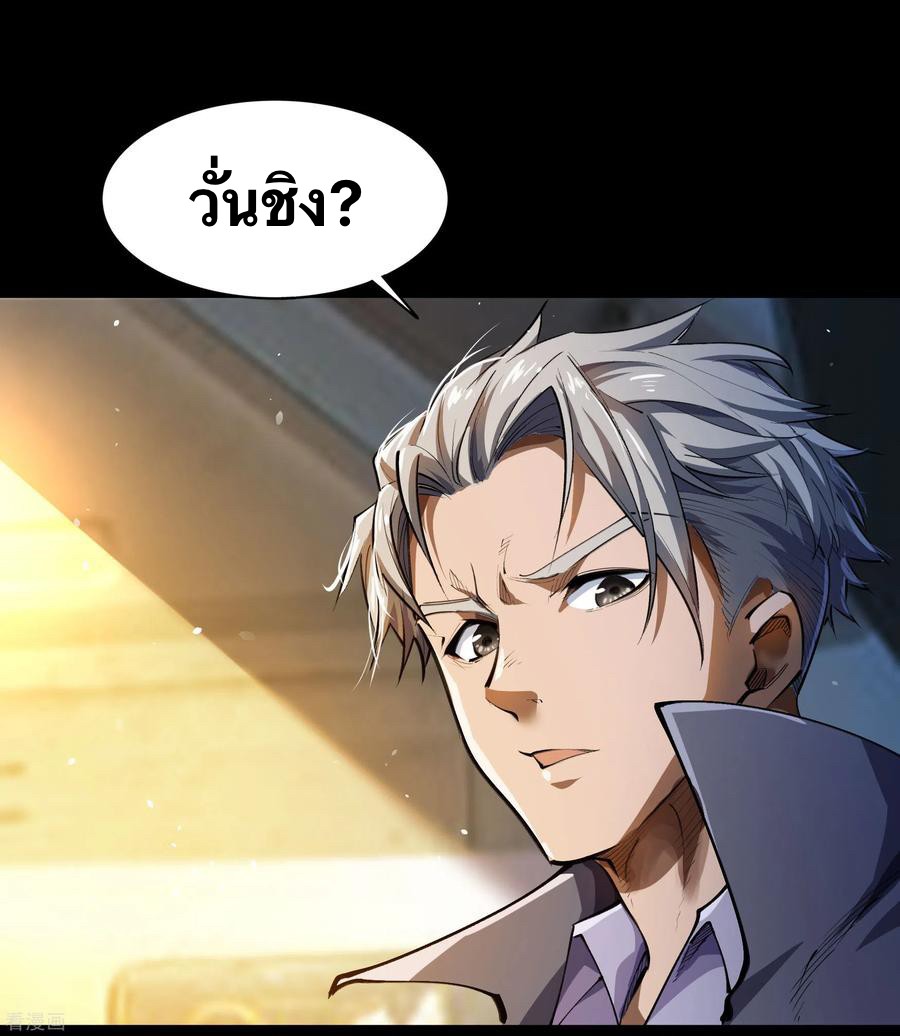 Qingdi ตำนานจักรพรรดิชิง ตอนที่ 6 หน้า 5