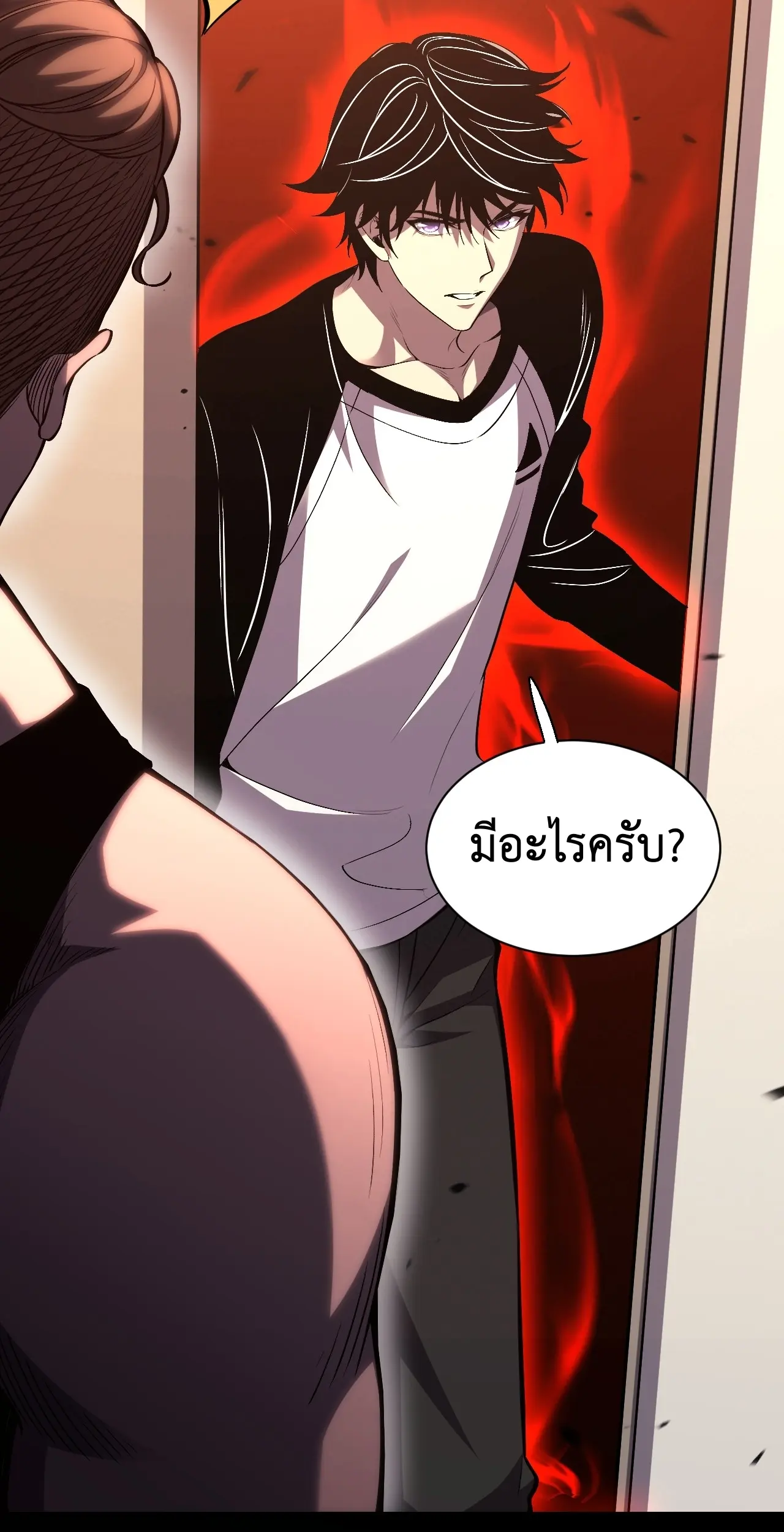 [ชนจีน] เทพอสูรเบฮีมอธ - Demon God of Apocalyptic Behemoth ตอนที่ 13 หน้า 83