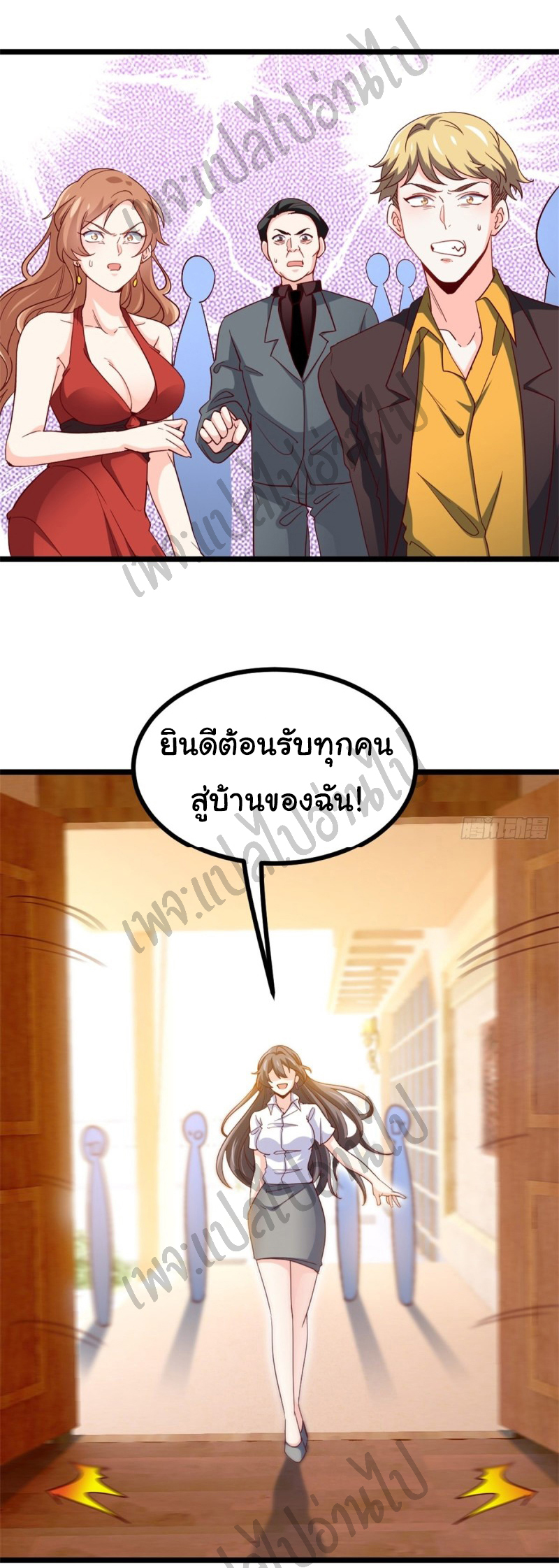 ฉันนี่แหละ "หานซานเฉียน" ตอนที่ 41 หน้า 3