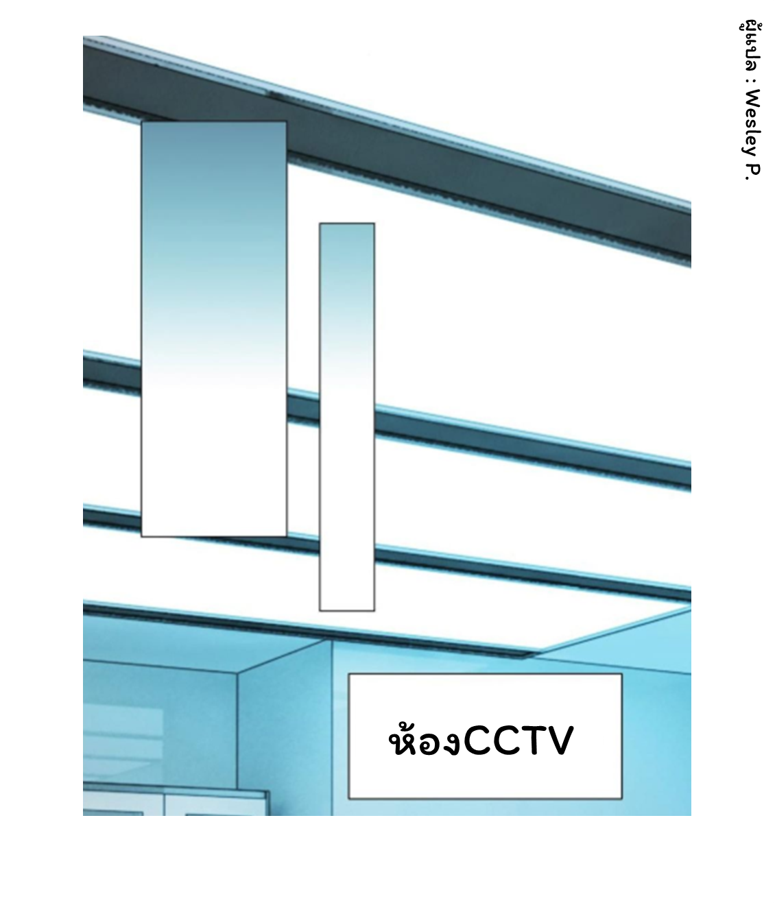 ระบบพระเจ้า ตอนที่ 122 หน้า 3