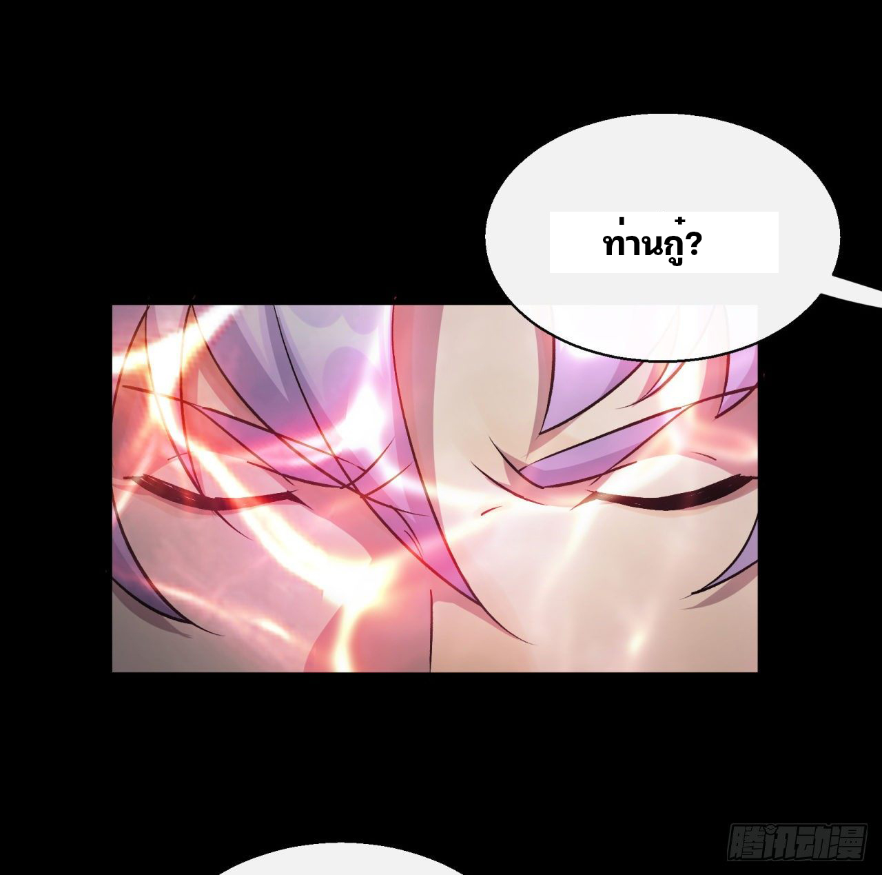 มหาปราชญ์ผู้ยิ่งใหญ่ ตอนที่ 40 หน้า 46