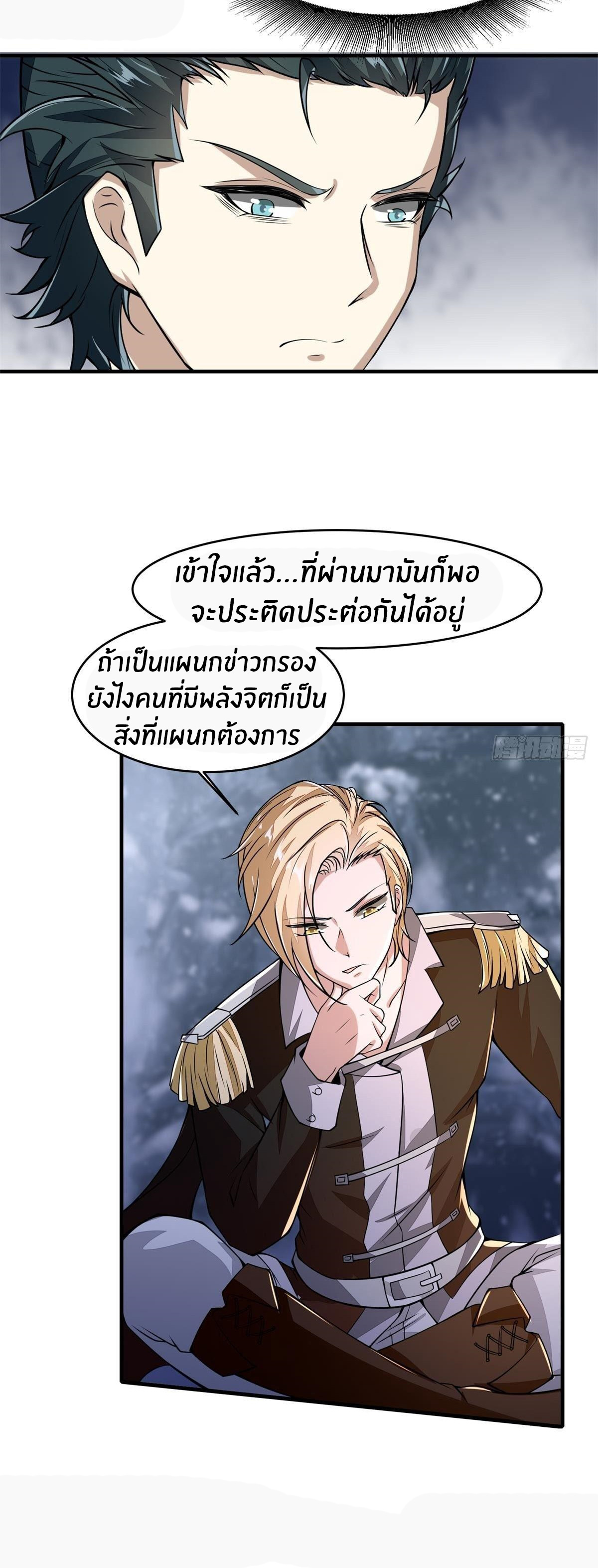 ขอล่ะอย่าเป็นที่ 1 เลย ตอนที่ 34 หน้า 21
