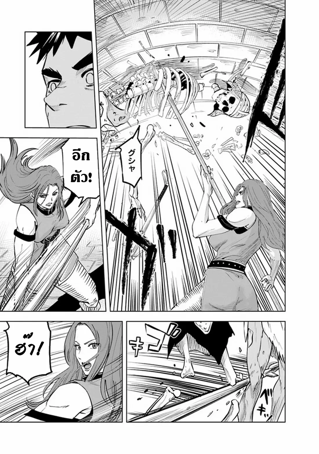 Road to the Kingdom Slave Swordsman the Rise of Heroes ตอนที่ 67 หน้า 4