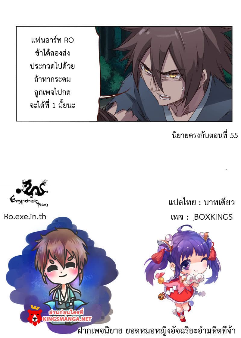 Star Martial God Techniquer ตอนที่ 65 หน้า 11