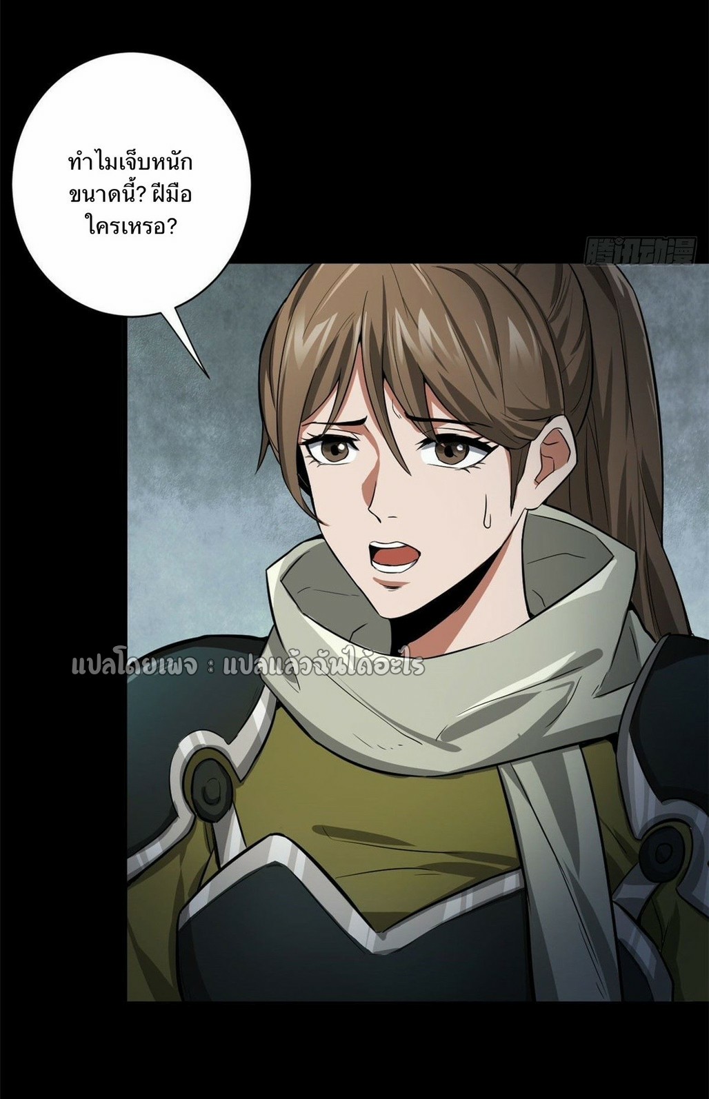 รูเล็ตเวิลด์ สุ่มไอเทมเอาชีวิตรอด ตอนที่ 90 หน้า 21