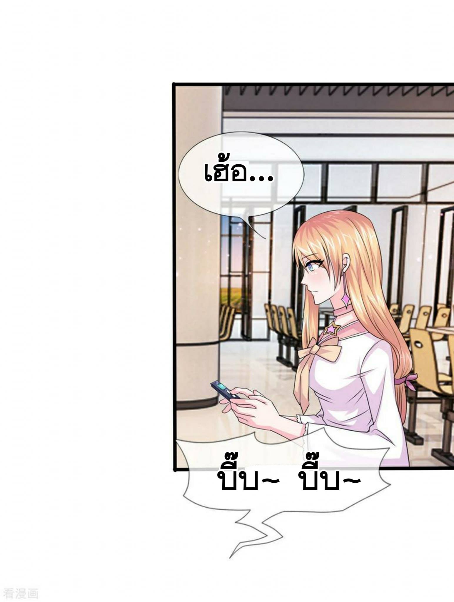 สุดยอดปรมาจารย์มีด ตอนที่ 9 หน้า 9