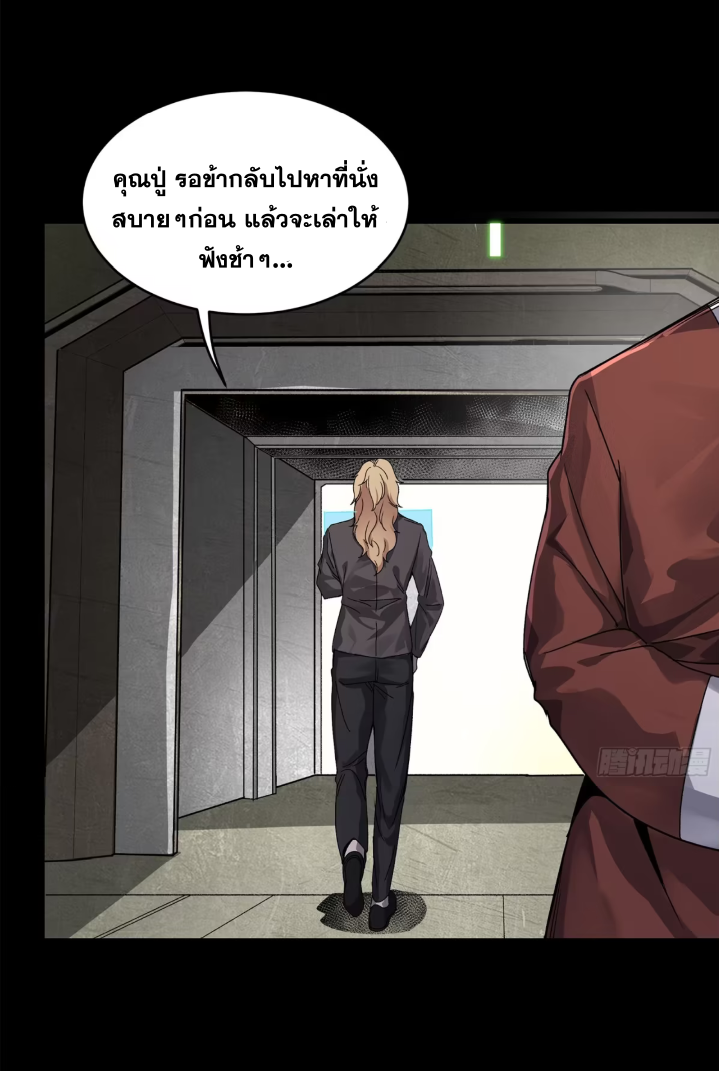 Legend of Star Genera ชนจีน ตอนที่ 159 หน้า 56
