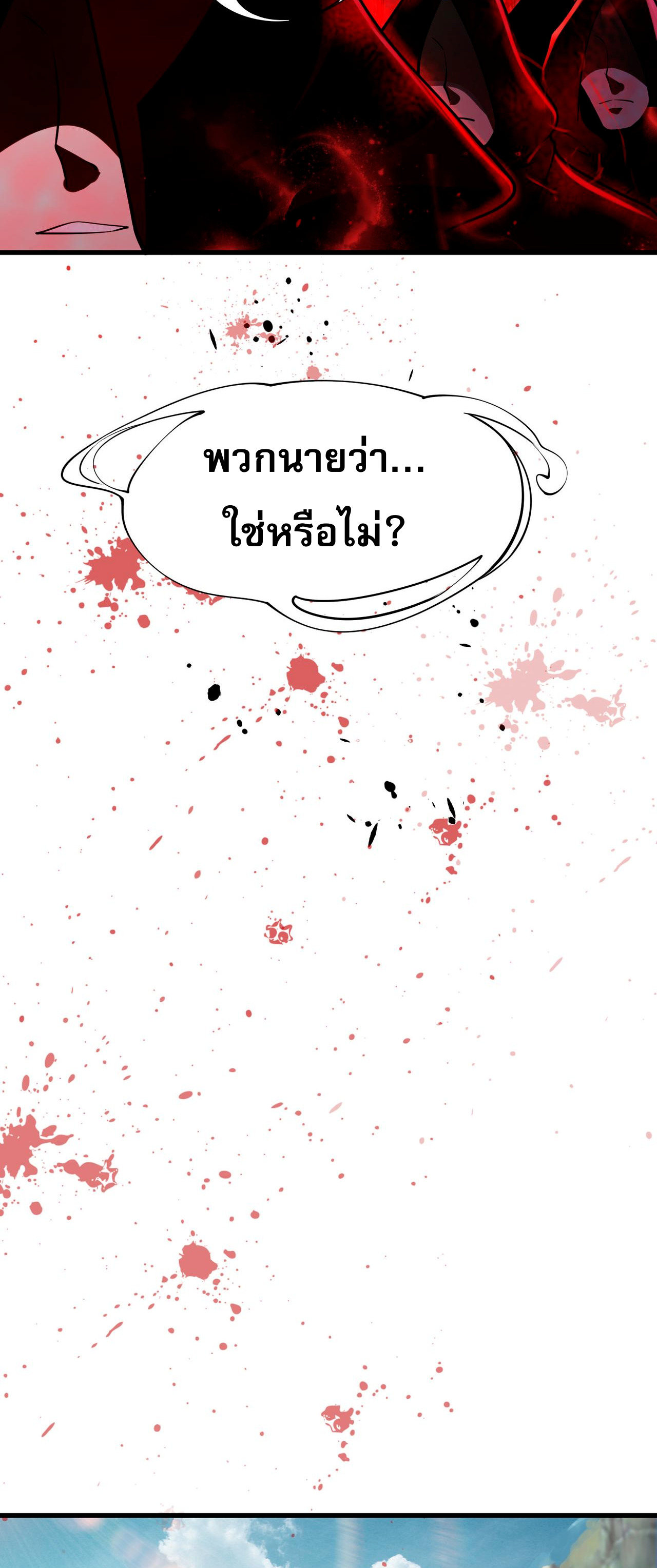 แฟนของผมทั้งสวยและรวยมาก ตอนที่ 17 หน้า 26