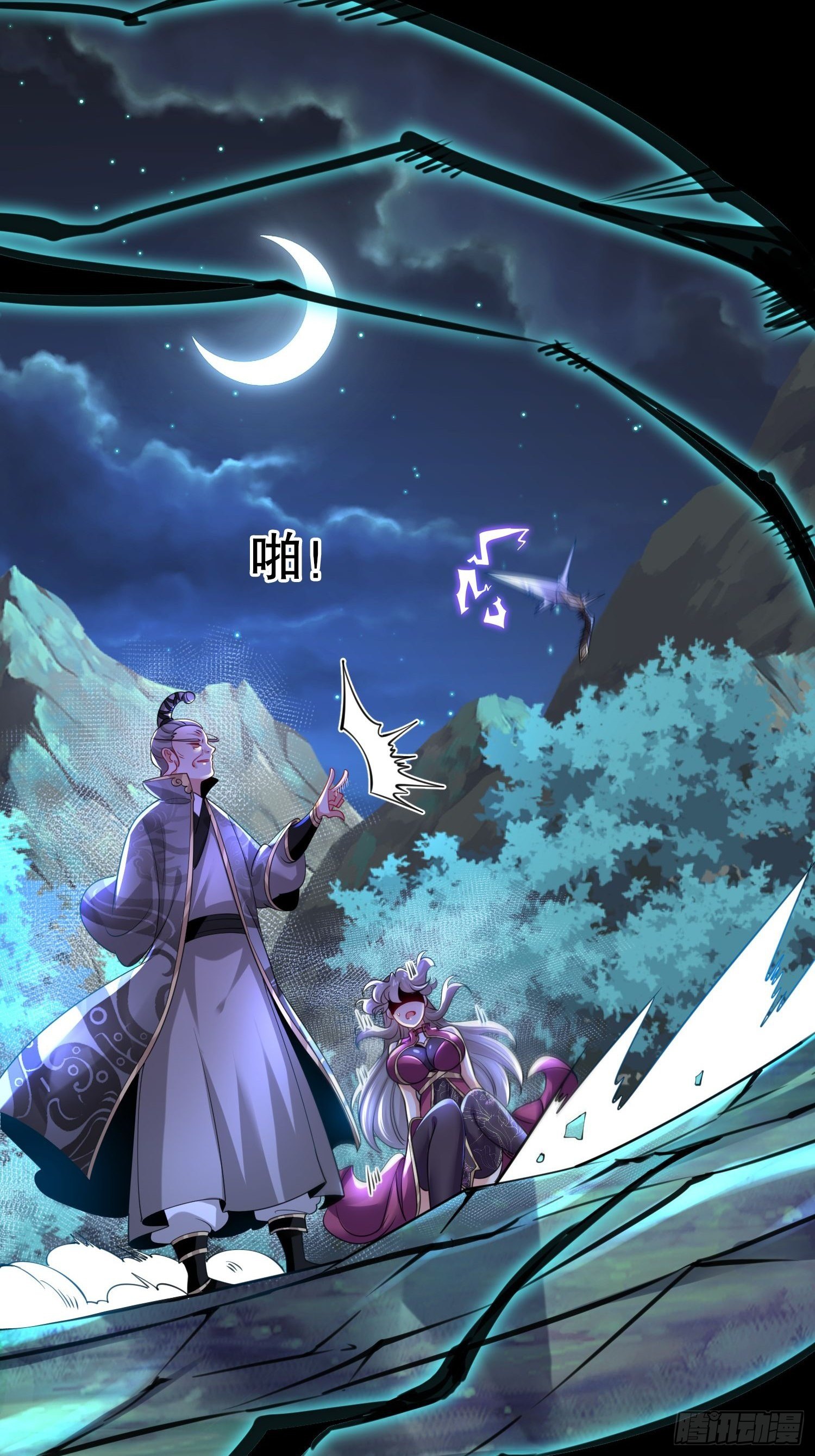 เทพกระบี่มรณะ (ชนจีน) ตอนที่ 61 หน้า 17