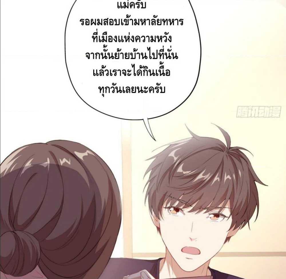 High energy strikes ตอนที่ 10 หน้า 41