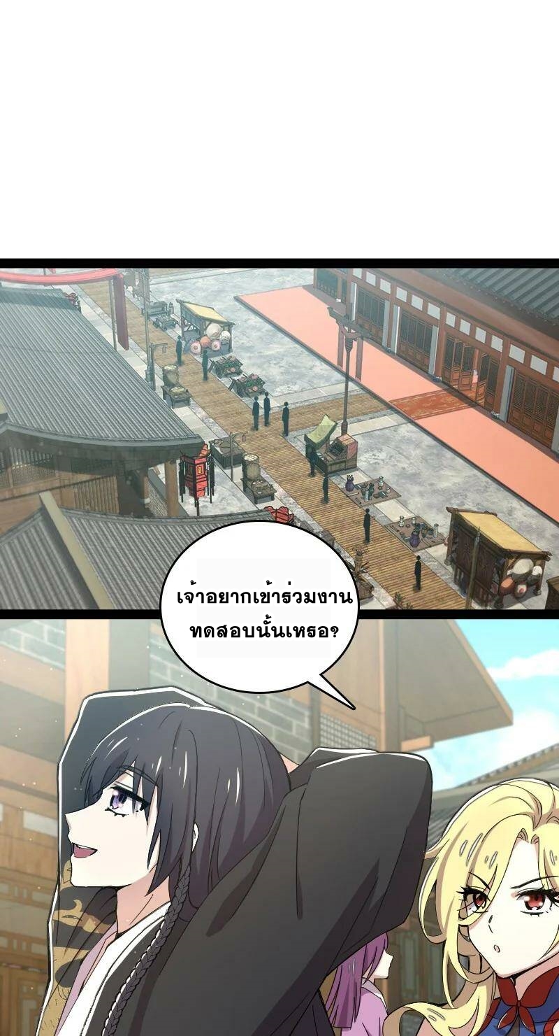 ชีวิตอันสันโดษของจักพรรดิ์หลินเกอ ตอนที่ 88 หน้า 22