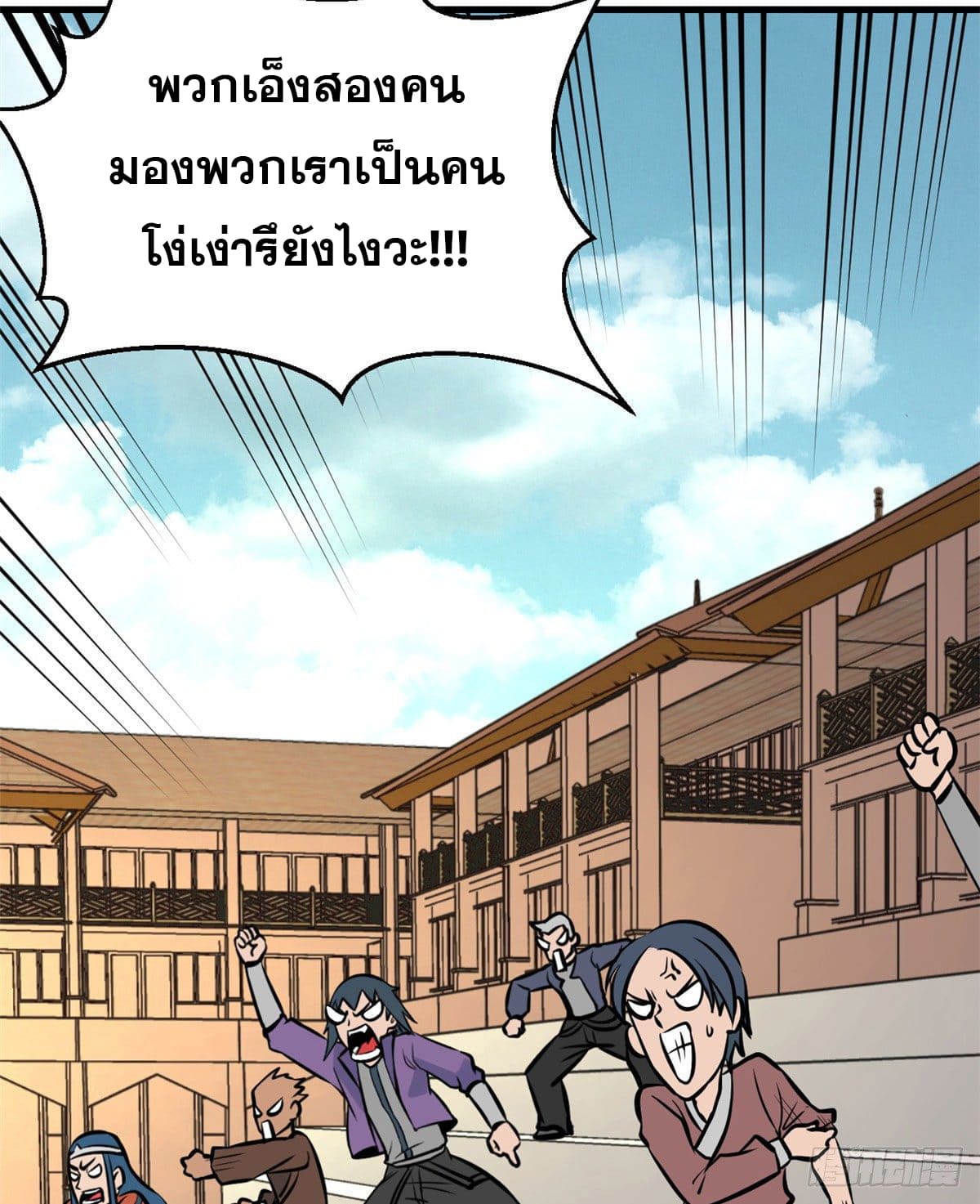 นิกายที่แข็งแกร่งที่สุด (ทันจีน) ตอนที่ 47 หน้า 35