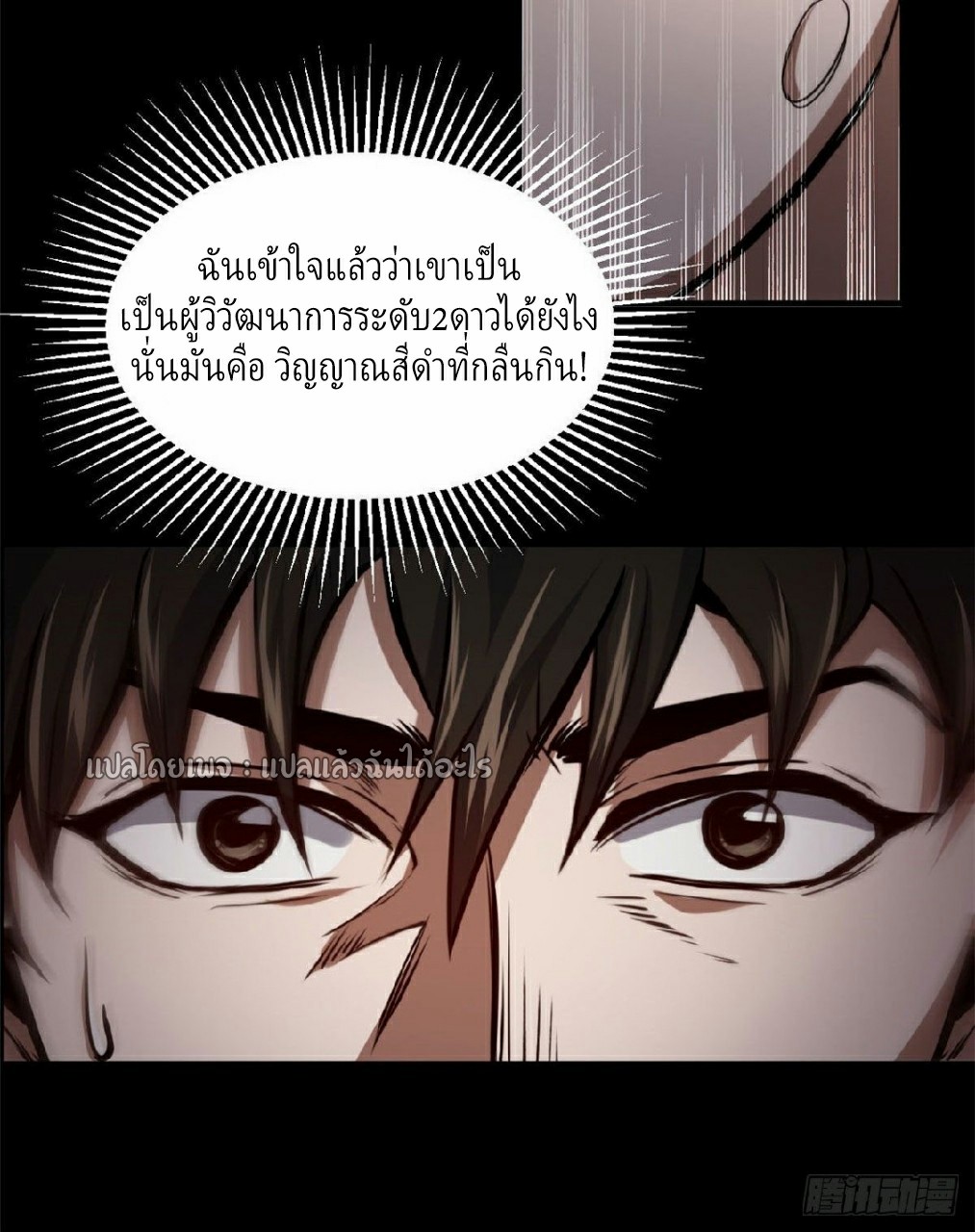 รูเล็ตเวิลด์ สุ่มไอเทมเอาชีวิตรอด ตอนที่ 60 หน้า 42