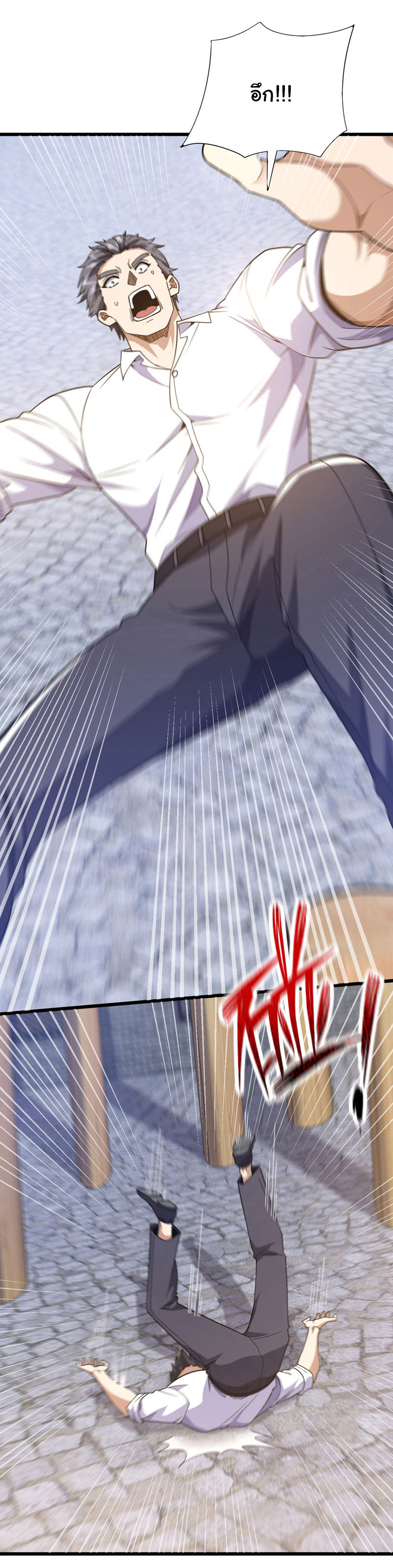 Chu Chen, the trash son-in-law ตอนที่ 97 หน้า 11