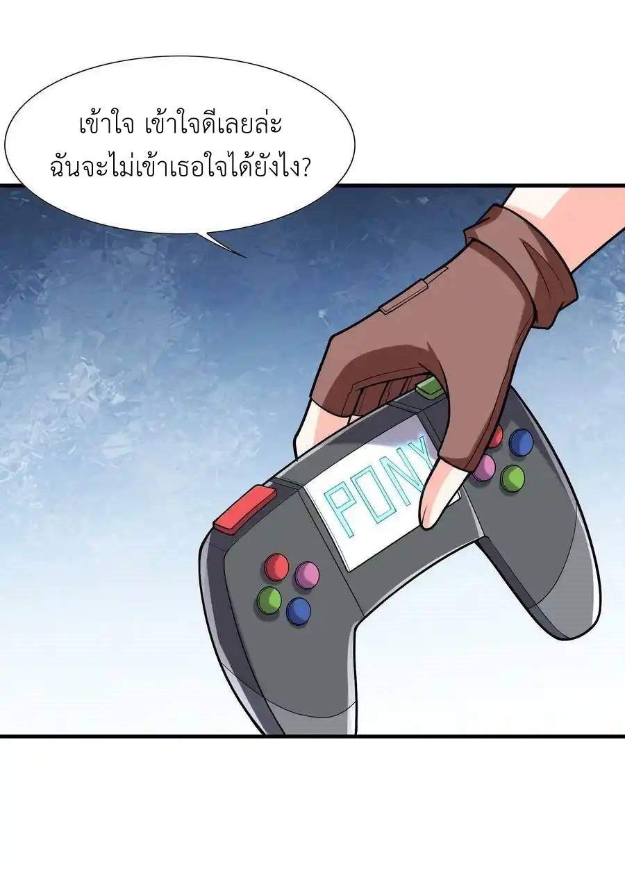 My Harem Is Entirely Female Demon Villains ตอนที่ 58 หน้า 35