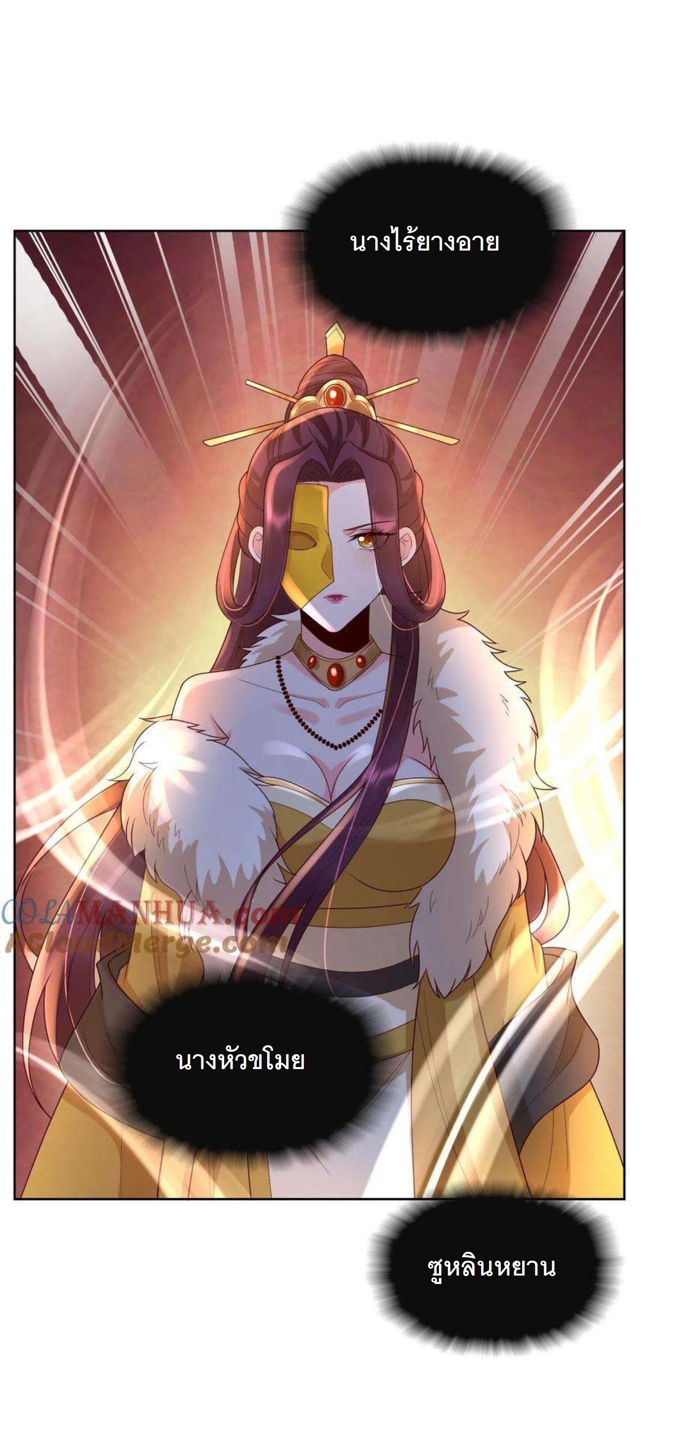 ปีศาจที่ไร้เทียมทานในโลก ตอนที่ 309 หน้า 5