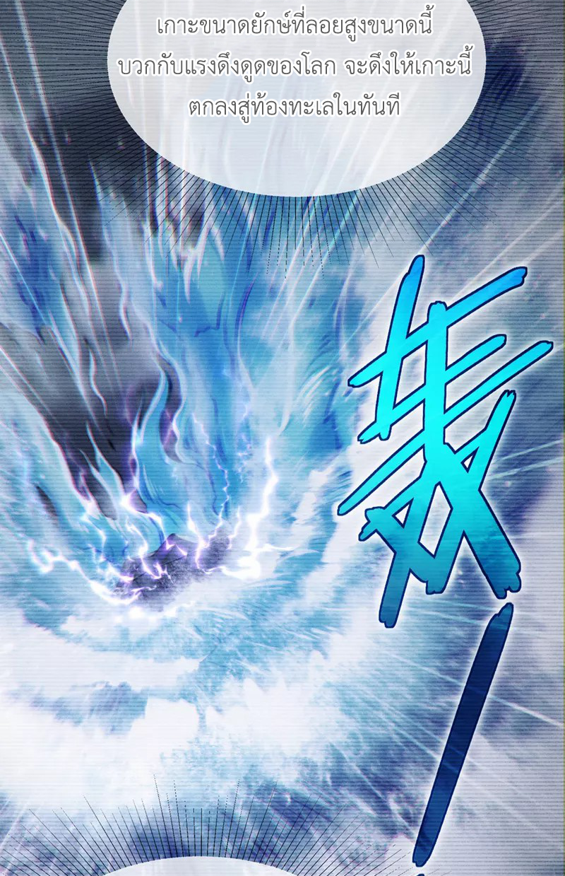 (จบ) Cultivate Immortality in The World of Superpowers (ปรมาจารย์ผู้ฝึกตนในโลกฮีโร่) ตอนที่ 49 หน้า 19