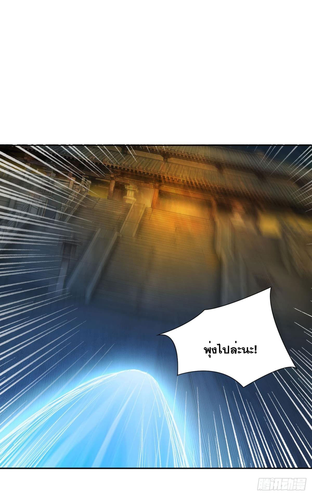 แก้วิกฤตแห่งสวรรค์ ตอนที่ 12 หน้า 14