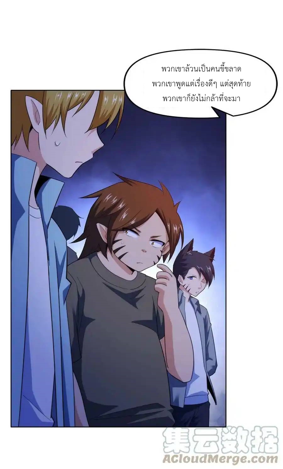 There Will Always Be Someone To Disturb My AFK Life ตอนที่ 28 หน้า 61