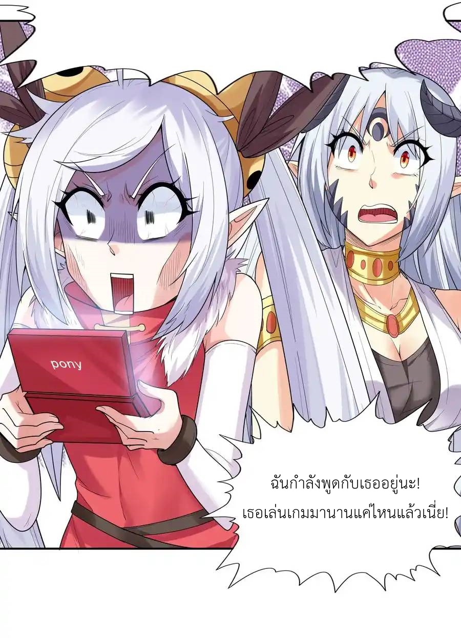 My Harem Is Entirely Female Demon Villains ตอนที่ 28 หน้า 60