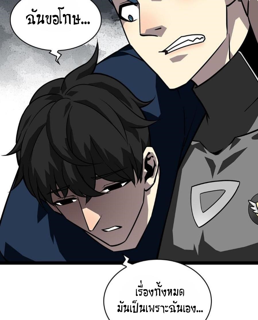 It all starts with playing game seriously ตอนที่ 120 หน้า 28